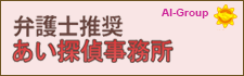 あい探偵　全国支社一覧。全国72拠点。相談室全国34カ所設置。広島の調査会社なら、お気軽にお問い合わせください。