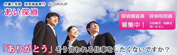 �L���̕��C�����Ȃ�A�ٌ�m�����@���C�������@AI�i�����j�O���[�v�B�����T��B�T�㒲�����A�T�㑊�k����W���B���o���ҁE�o���Җ₢�܂���B���肪�Ƃ��ƌ�����d�����������Ȃ��ł����H